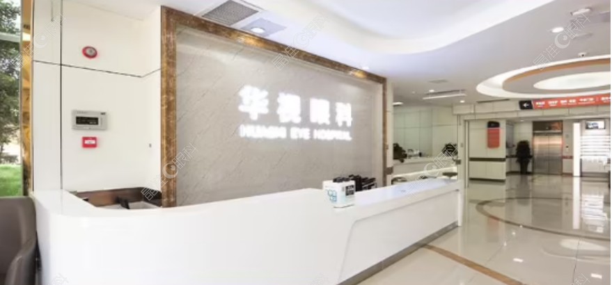 济南华视眼科医院