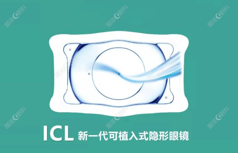 icl晶体植入十年后的危害有哪些