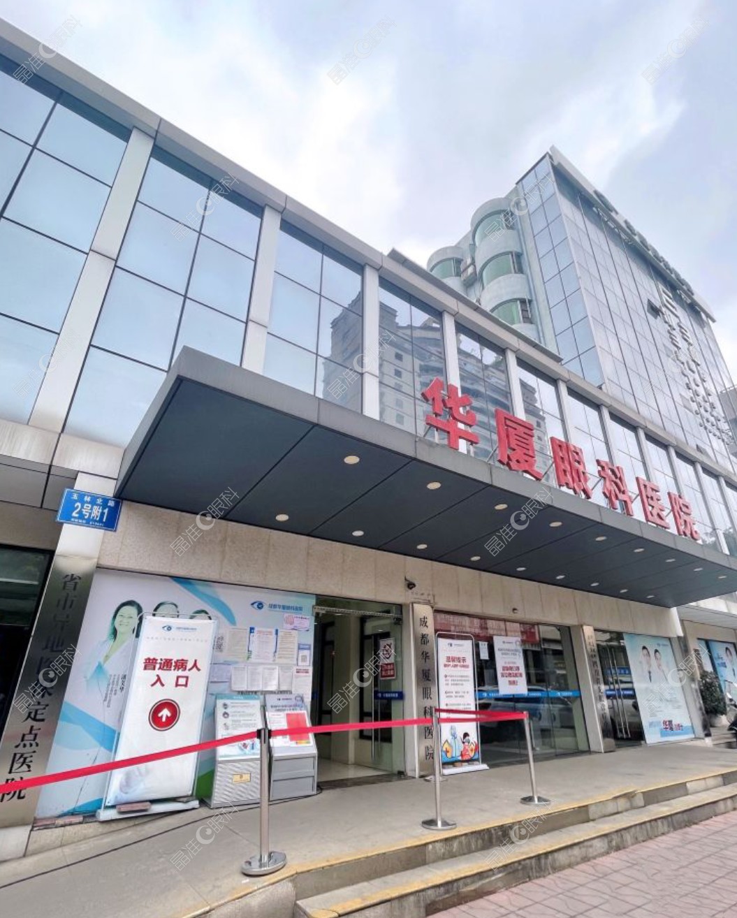成都华厦眼科医院外景
