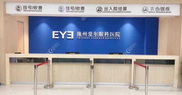 池州爱尔眼科医院怎么样www.ji-zhun.com