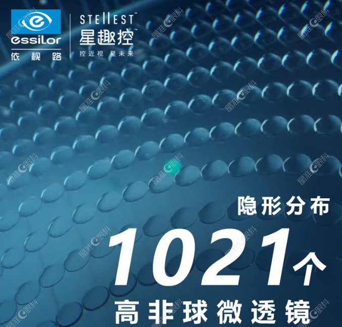 依视路星趣控镜片工作原理