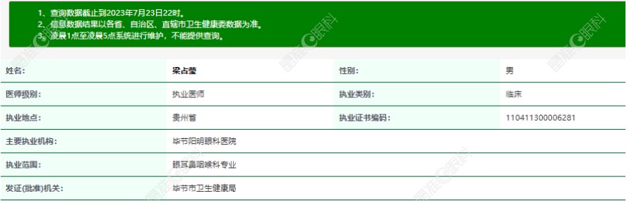 梁占莹医生个人信息ji-zhun.com