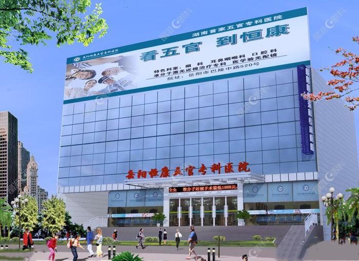 岳阳恒康眼科医院外景图