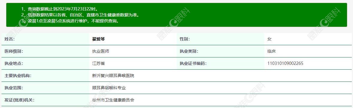 翟爱琴医生基本信息@www.ji-zhun.com/