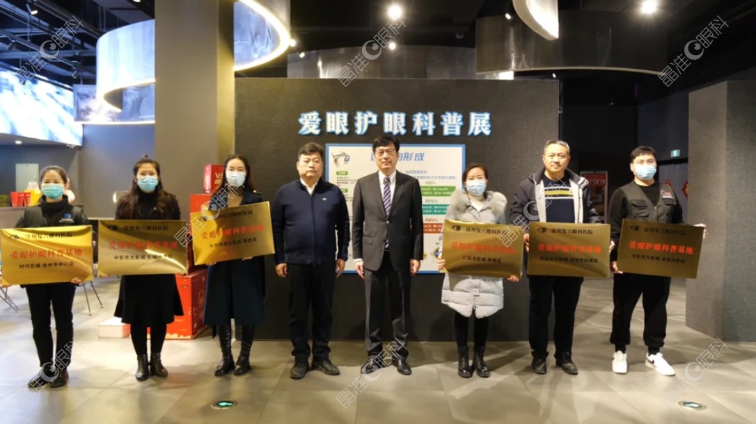 徐州复兴眼科公益科普活动