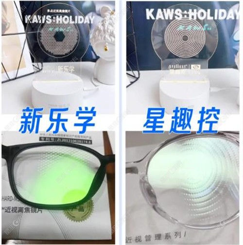 星趣控和新乐学的镜片