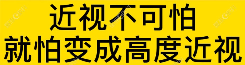 高度近视晶体植入手术价格3万+