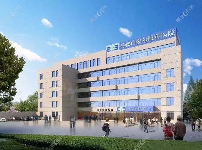 马鞍山爱尔眼科医院怎么样www.ji-zhun.com