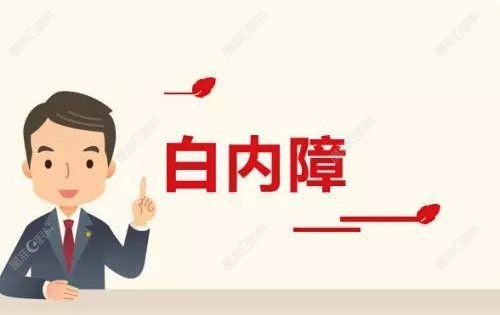 年轻人白内障是什么原因引起的