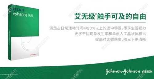 艾无级人工晶体