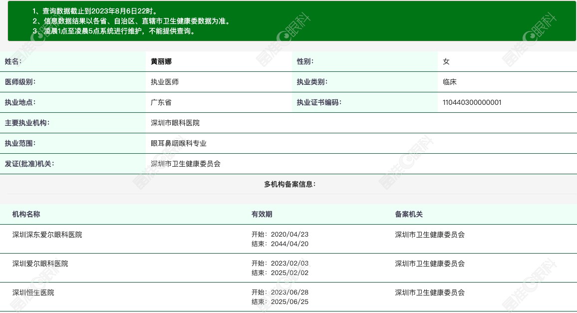 黄丽娜www.ji-zhun.com