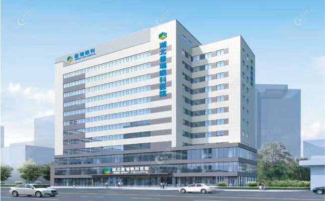 湖北普瑞眼科医院怎么样