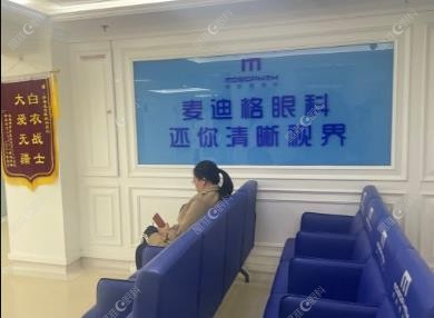 福州鼓楼麦迪格眼科怎么样www.ji-zhun.com
