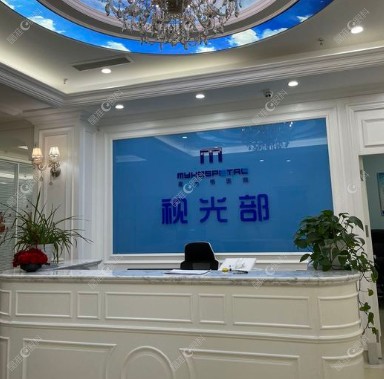 唐山麦迪格眼科怎么样