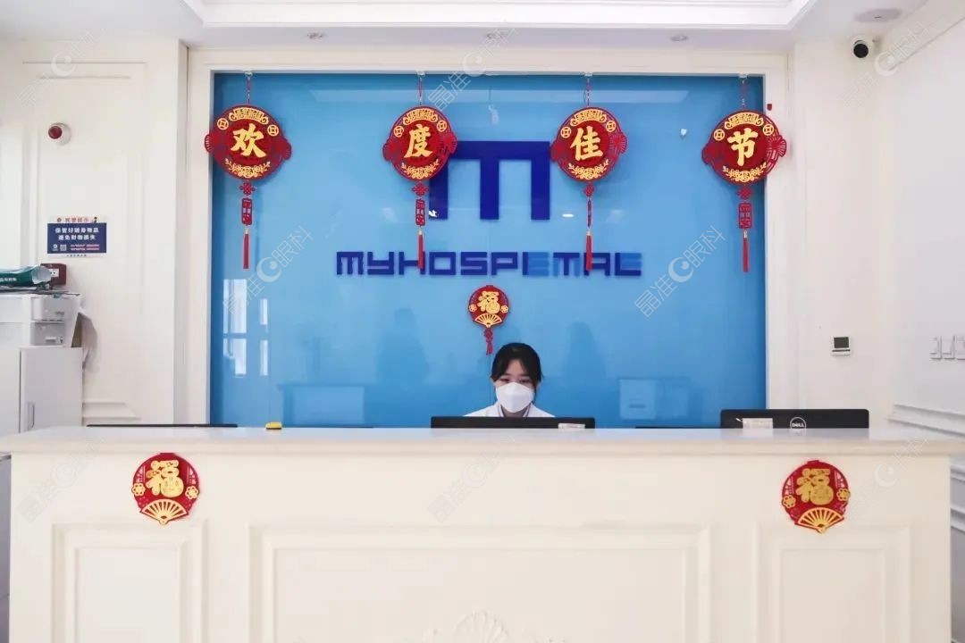 昆明麦迪格眼科医院