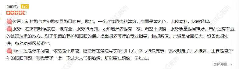 淄博麦迪格眼科的的服务周到