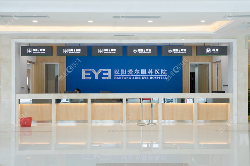 武汉爱尔眼科医院