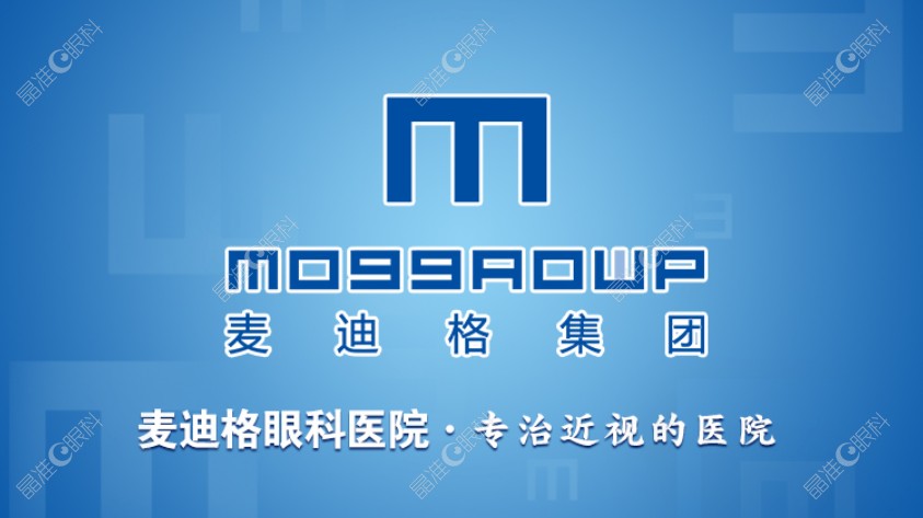 硚口麦迪格眼科诊所logo