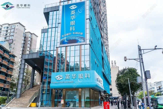 成都高新英华眼科
