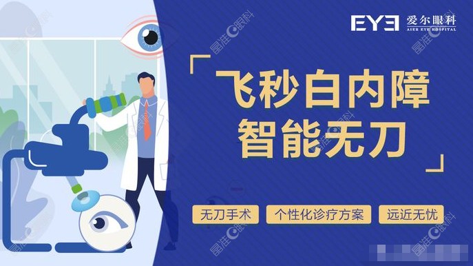 连云港爱尔眼科医院医生排名榜