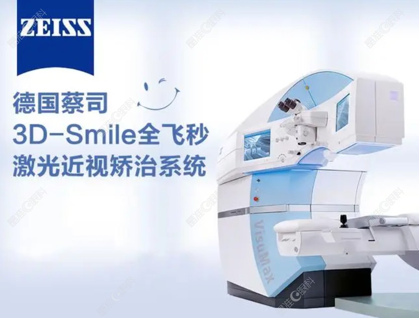 蔡司全飞秒Smile3.0激光设备