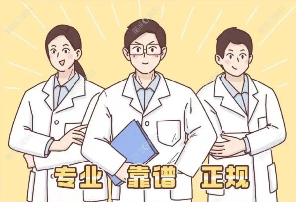 西安新城海翔眼科医院医生们