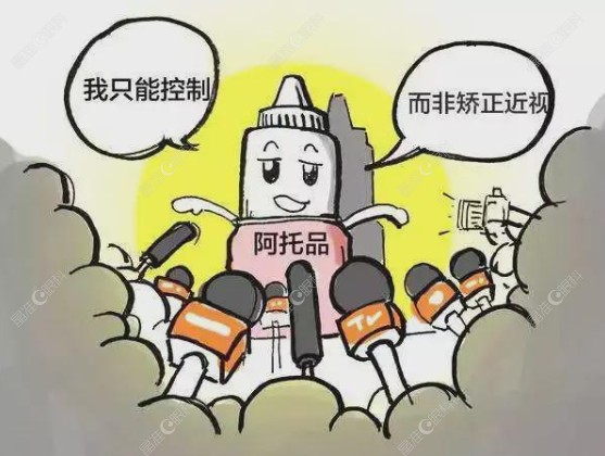 低浓度阿托品治疗近视有用