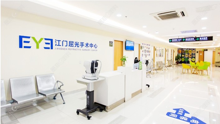 江门爱尔眼科屈光手术中心