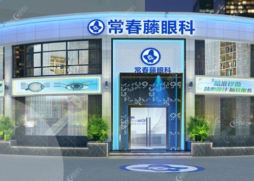 广州常青藤眼科门诊部怎么样