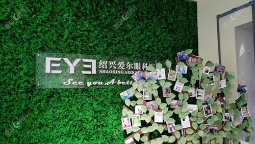 绍兴爱尔眼科医院是公办还是私立~晶准眼科
