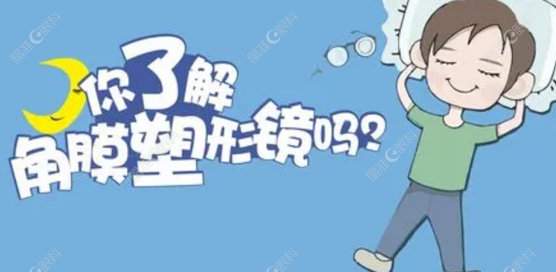 角膜塑形镜每周停戴一天好吗?不好
