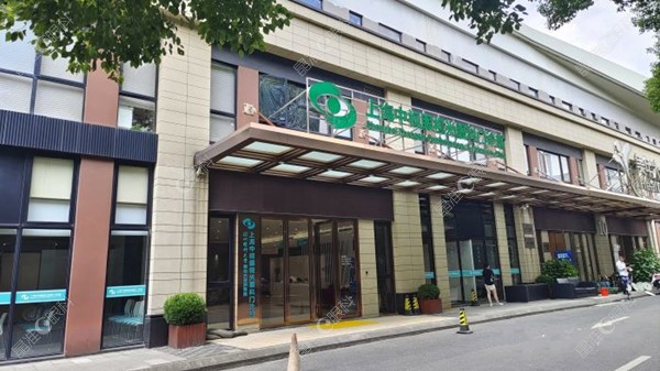 上海中视眼视光眼科门诊部