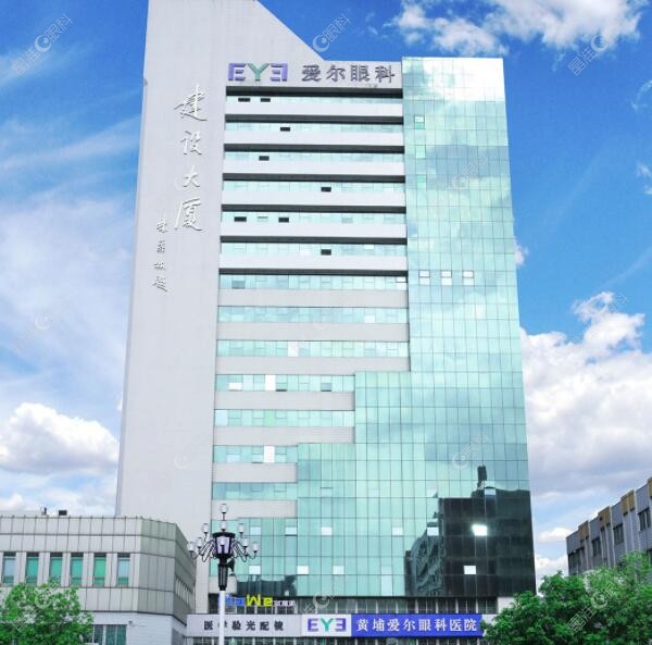 广州黄埔爱尔眼科医院怎么样