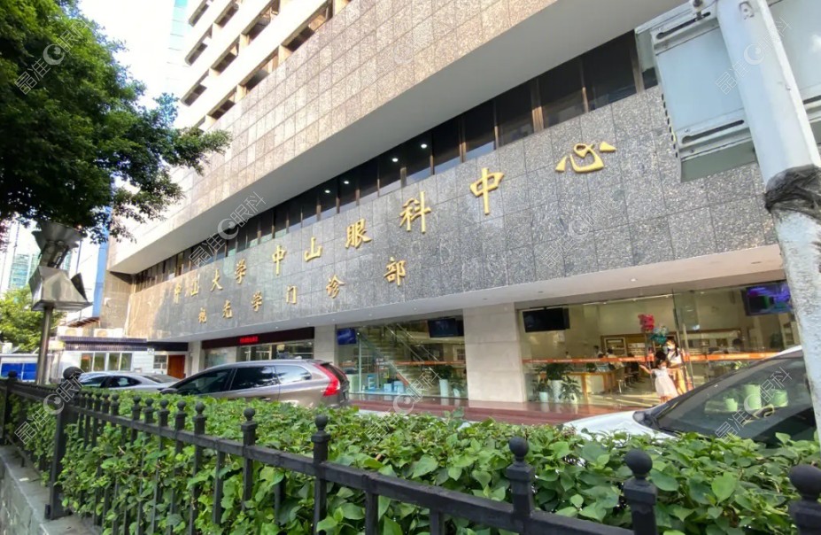 广州中山眼科医院挂号难吗