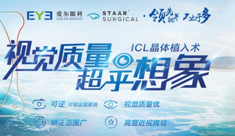 咸阳爱尔眼科近视手术怎么么样