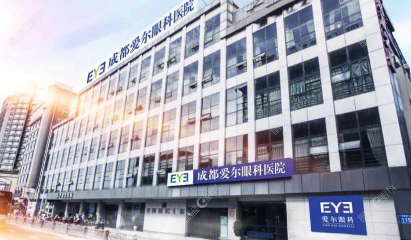 成都爱尔眼科是成都眼科医院排名前三名晶准眼科