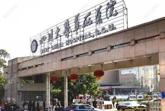华西眼科是成都有名的眼科医院