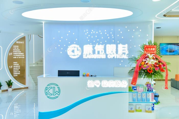 海南海口琼山康伟眼科门诊部环境