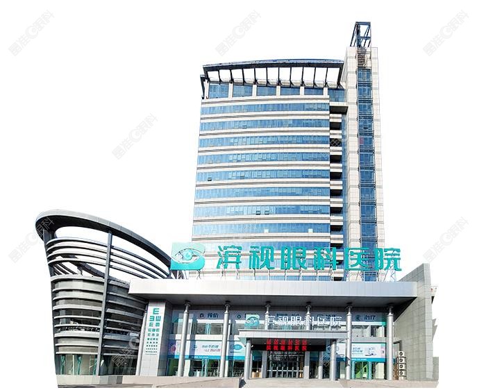 滨州滨视眼科医院外景图