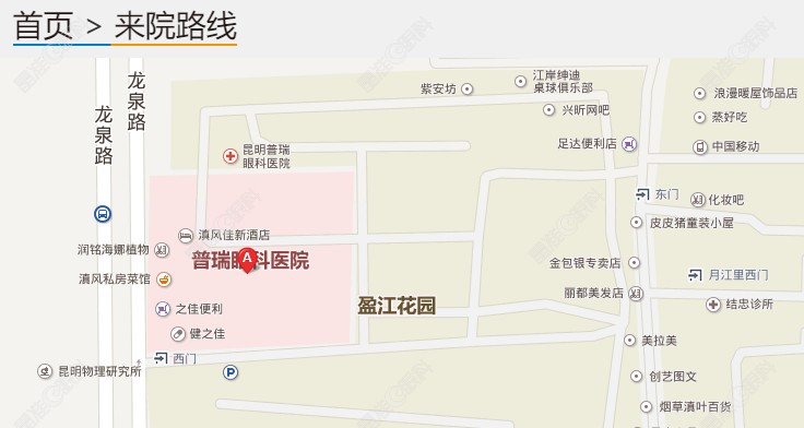 昆明普瑞眼科医院地址在哪里