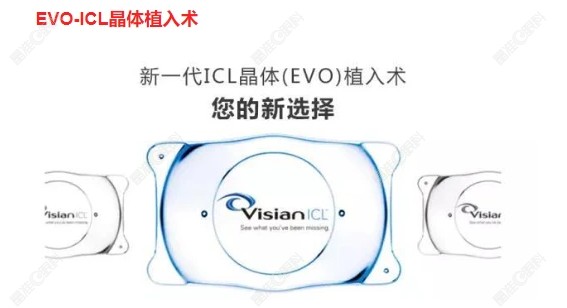 爱尔眼科晶体植入是第几代www.ji-zhun.com