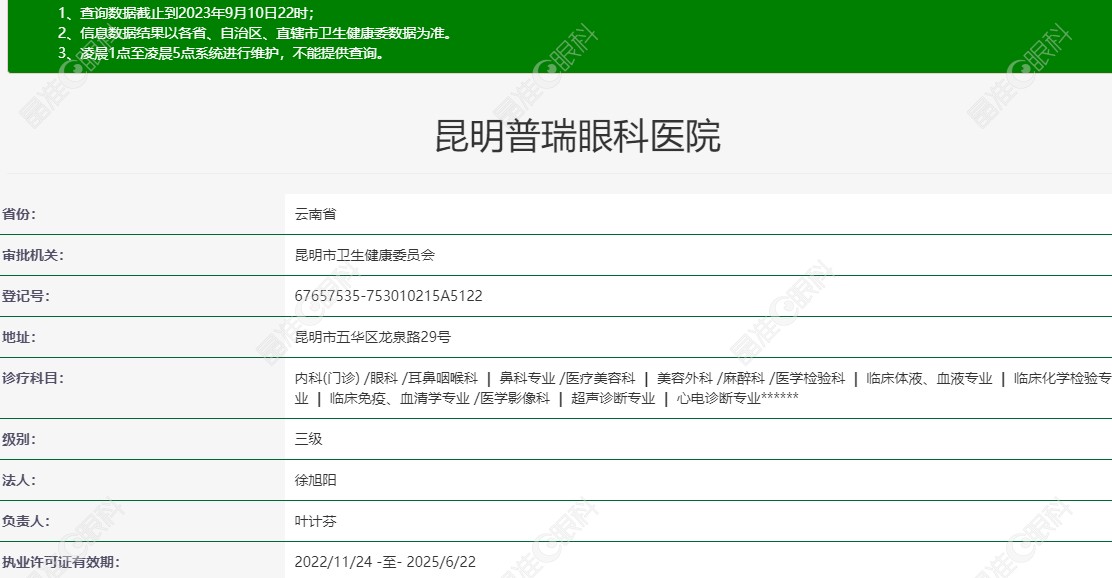 昆明普瑞眼科医院是正规眼科医院