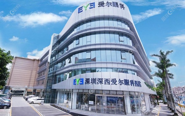 深圳深西爱尔眼科医院外景 晶准眼科