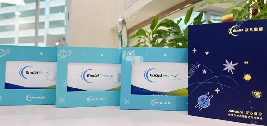 角膜塑形镜品牌：欧几里德控制视力好