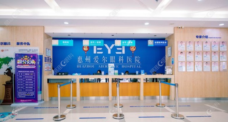惠州爱尔眼科医院怎么样是正规医院吗？正规靠谱的眼科医院