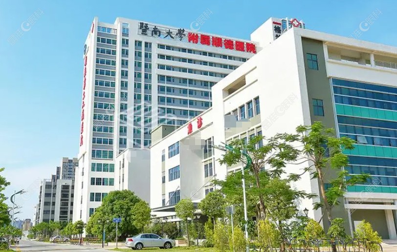 暨南大学附属第一医院眼科急诊