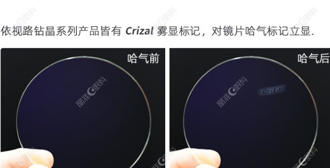 镜片哈气防伪前后对比ji-zhun.com
