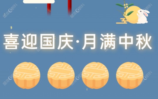 北京华德眼科双节获活动优惠政策晶准眼科
