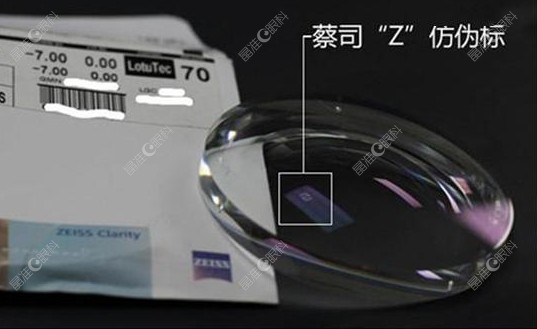镜片刻字防伪示例