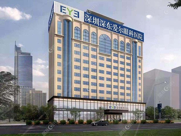 深圳深东爱尔眼科医院怎么样
